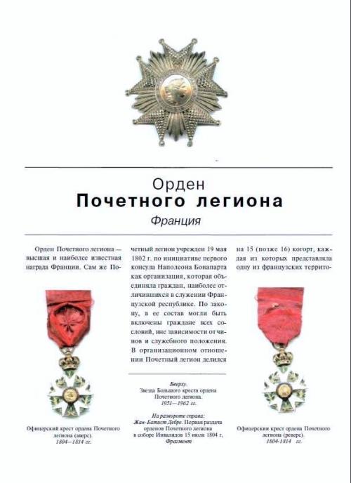 ������ � ������ ������ � ���� 1600-1999 ��. [2007 �.]