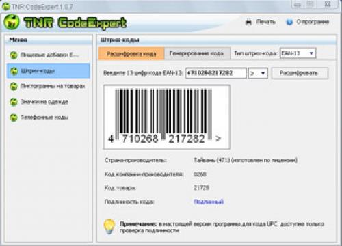 TNR CodeExpert 1.3.17 [2009 �., ����������]