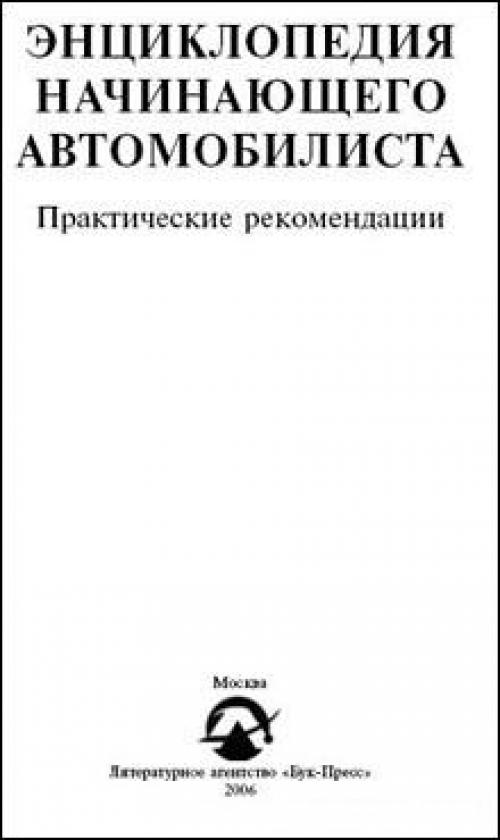 �. �. ��������� - ������������ ����������� ������������� [2006, PDF]