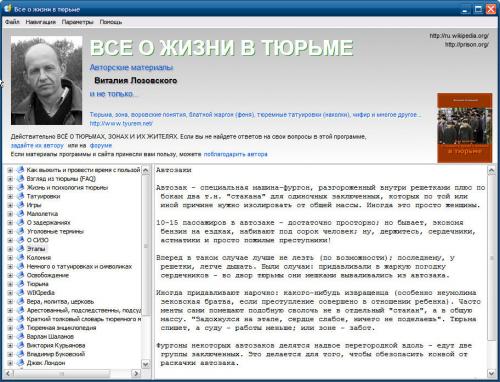 ������� ��������� - ��� � ����� � ������ 1.3 [2009]