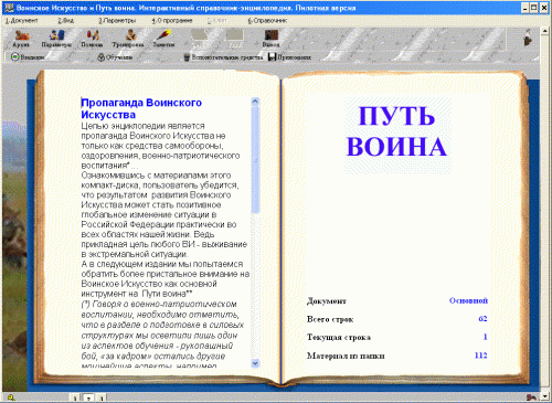 �������� ��������� � ���� ����� [2002 �., ������������� ����������-������������]