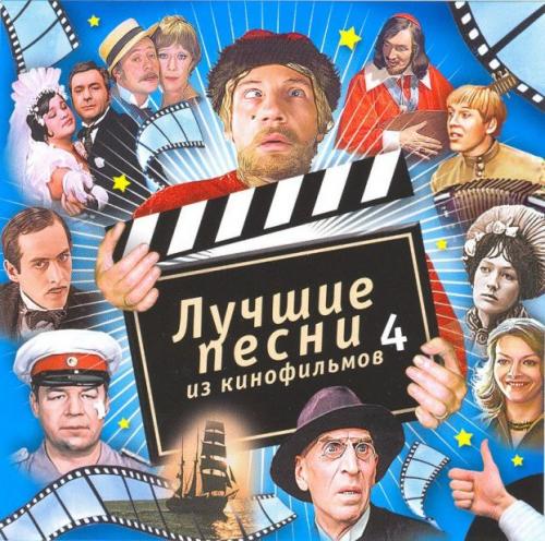 (���������� \ OSTs) ������ ����� �� ����������� - 2003, MP3, 192 kbps