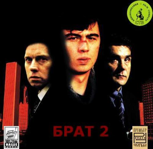 (SoundTracks) ���� 2 - 2000, MP3, 128 kbps