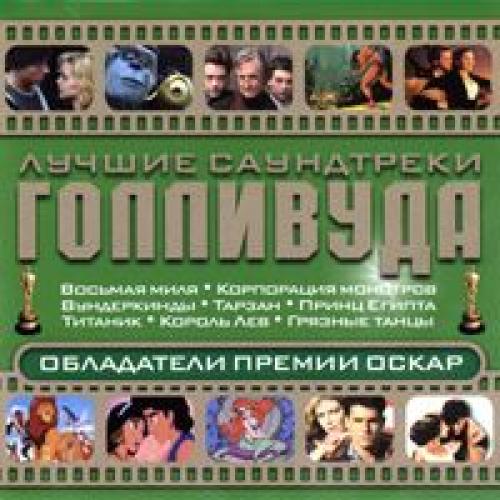 VA - ������ ���������� ��������� - ���������� ������ ����� 1985-2004, MP3, 320 kbps