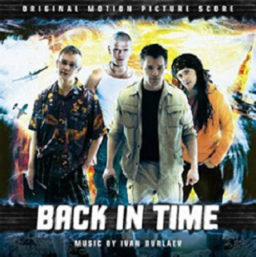 (OST) Мы из будущего - 2007, MP3, 192 kbps