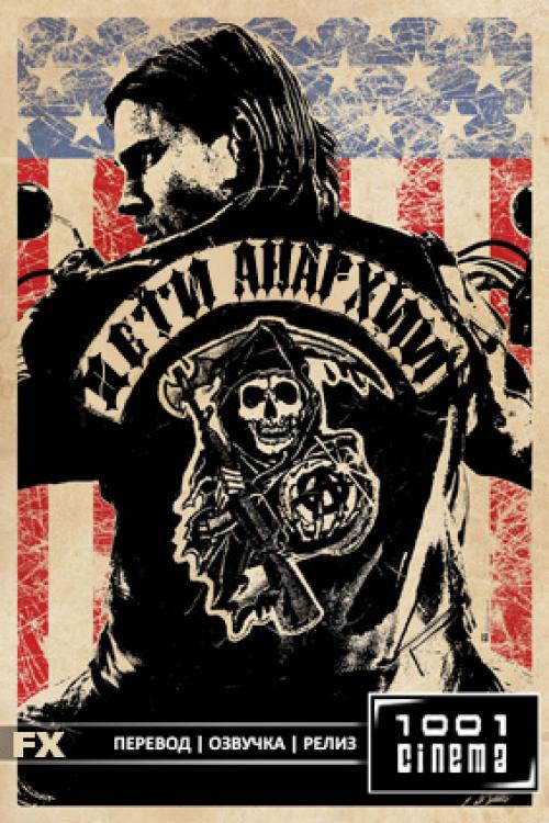 (OST) ���� ������� / SONS OF ANARCHY Unofficial Soundtrack (Season 1) - 2009, MP3, 128 kbps
