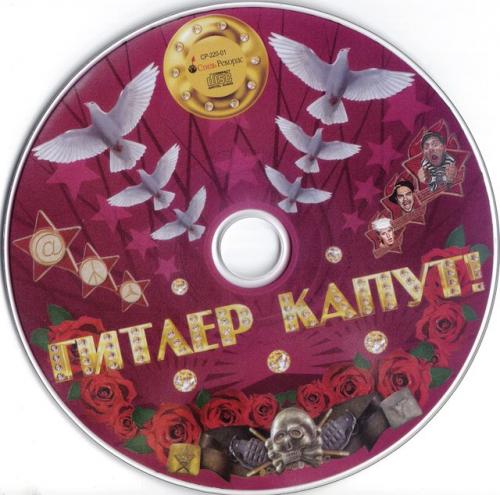 (OST) ������ �����! - 2008, MP3, 320 kbps