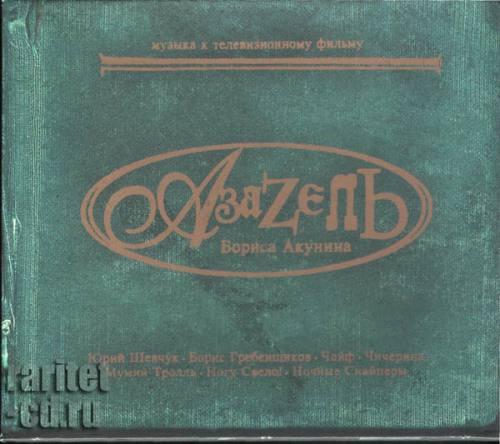 (OST) ������� - 2002, MP3, 320 kbps