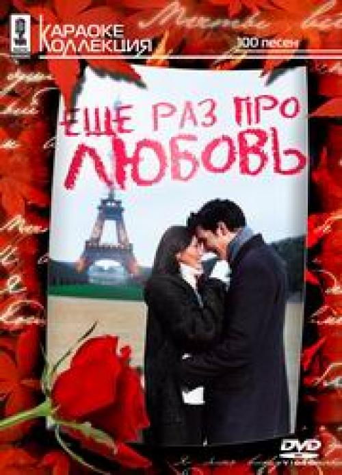 ������� 100 ����� - ��� ��� ��� ������ [2007 �., �������, DVD5]