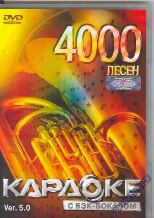 karaoke DVD-OK SAMSUNG v5 rus ������� 4000 ����� [2006 �., �������]