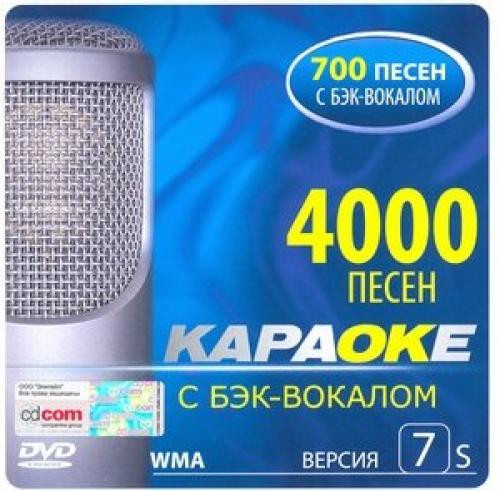 (�������) ������� � ��� ������� 4000 �����,������ 7 [2008 �., �������] - 2008, AC3