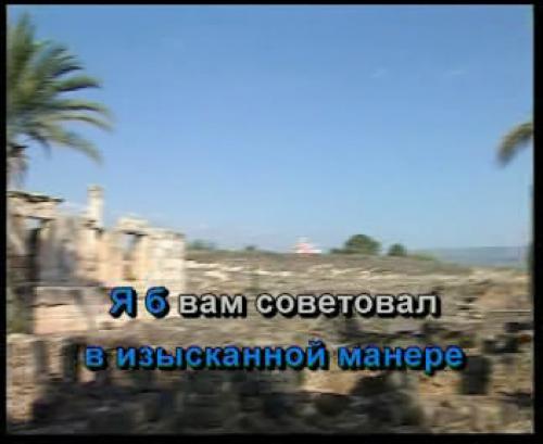 (Видео-караоке (поём сами)) Караоке + 120 русских и украинских народных песен, романсов, застольных песен - 2008, DVD-Audio, 224 kbps