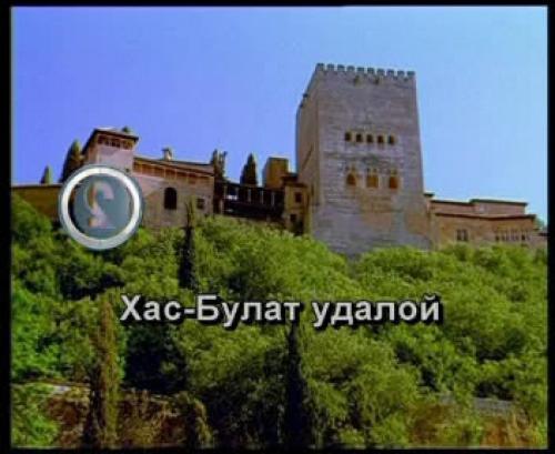(Видео-караоке (поём сами)) Караоке + 120 русских и украинских народных песен, романсов, застольных песен - 2008, DVD-Audio, 224 kbps