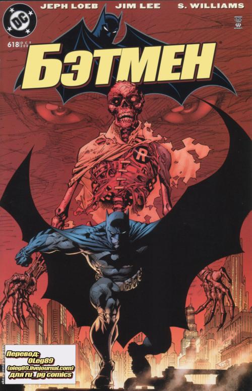 Batman, Robin and Batgirl / ������, ����� (������) [Rus, 1985-2009]
