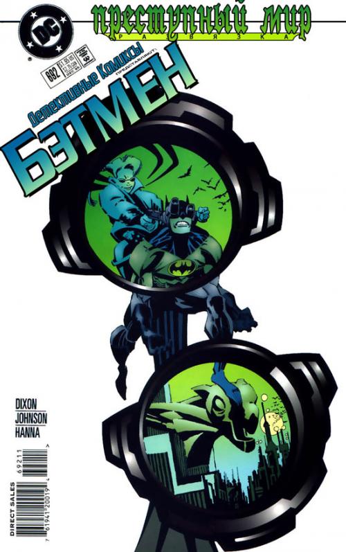 Batman, Robin and Batgirl / ������, ����� (������) [Rus, 1985-2009]