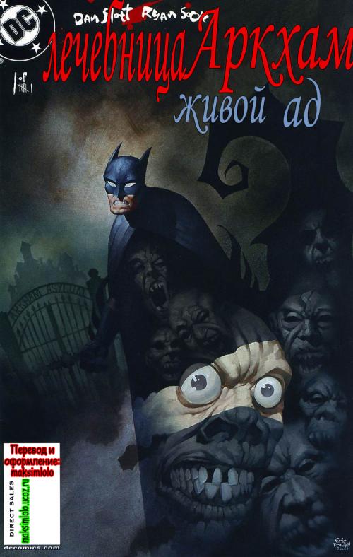 Batman, Robin and Batgirl / ������, ����� (������) [Rus, 1985-2009]
