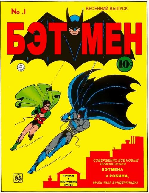 Batman, Robin and Batgirl / ������, ����� (������) [Rus, 1985-2009]