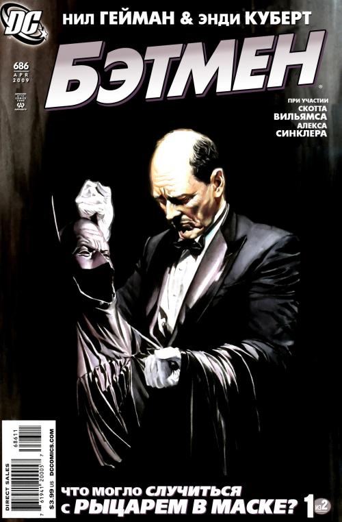 Batman, Robin and Batgirl / ������, ����� (������) [Rus, 1985-2009]