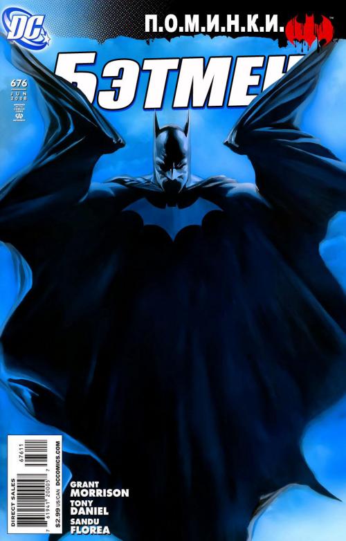 Batman, Robin and Batgirl / ������, ����� (������) [Rus, 1985-2009]