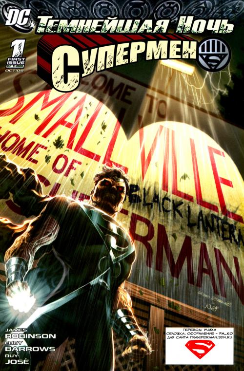 Black Night Superman / �������� ��������� ���� #1-3 of 3 [Rus, 2009]