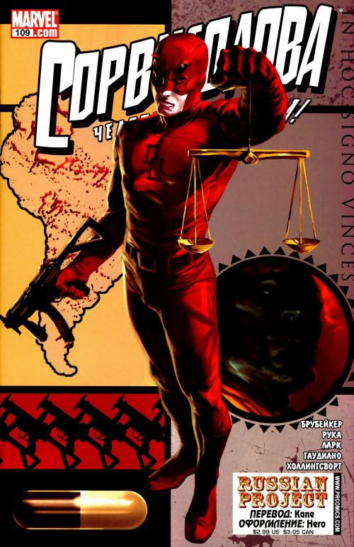 Daredevil and Elektra / ����������� � ������� (������) [Rus, 1982-2009]