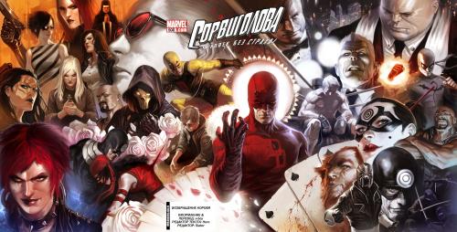 Daredevil and Elektra / ����������� � ������� (������) [Rus, 1982-2009]