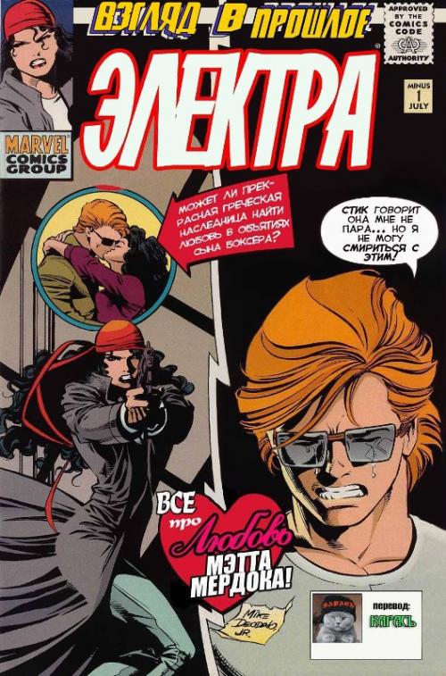 Daredevil and Elektra / ����������� � ������� (������) [Rus, 1982-2009]