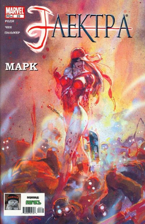 Daredevil and Elektra / ����������� � ������� (������) [Rus, 1982-2009]
