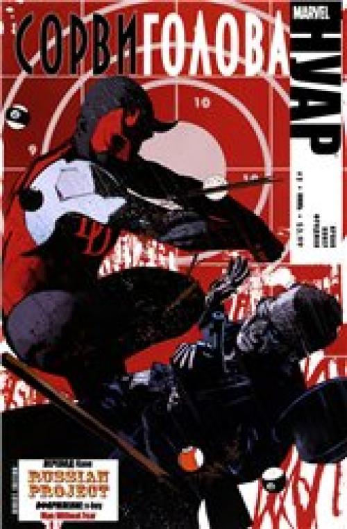 Daredevil, Spider-Man, Wolverine - Noir / �����������, �������-����, �������� - ���� [Rus,  2009]