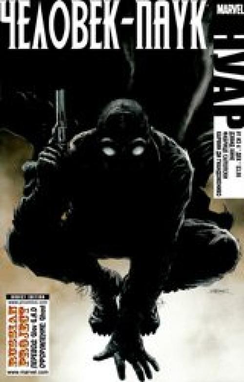 Daredevil, Spider-Man, Wolverine - Noir / �����������, �������-����, �������� - ���� [Rus,  2009]