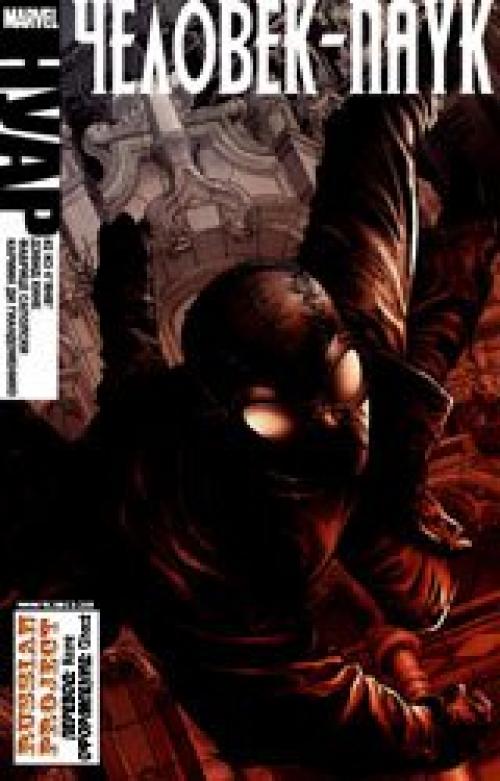 Daredevil, Spider-Man, Wolverine - Noir / �����������, �������-����, �������� - ���� [Rus,  2009]