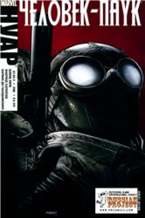 Daredevil, Spider-Man, Wolverine - Noir / �����������, �������-����, �������� - ���� [Rus,  2009]