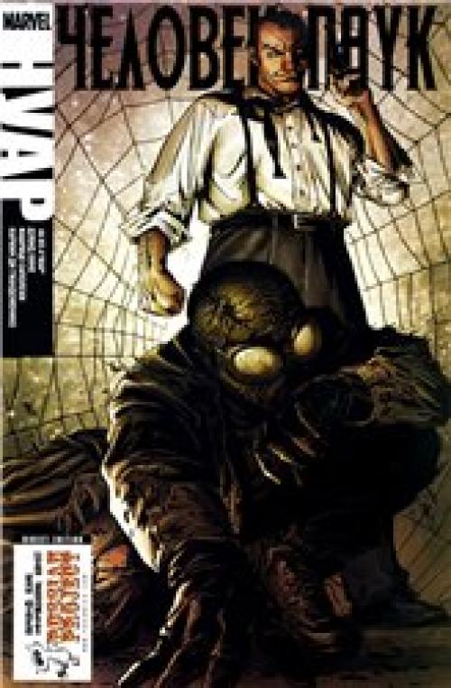 Daredevil, Spider-Man, Wolverine - Noir / �����������, �������-����, �������� - ���� [Rus,  2009]