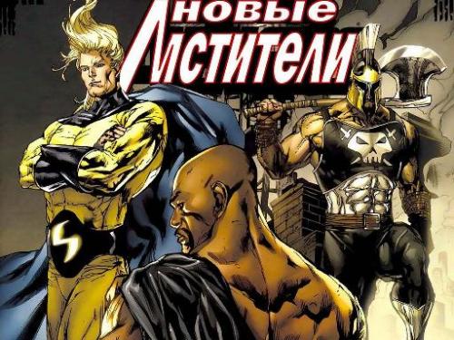 Dark Reign / ������ ������ / ������ ���������� [2008-2009, Rus]