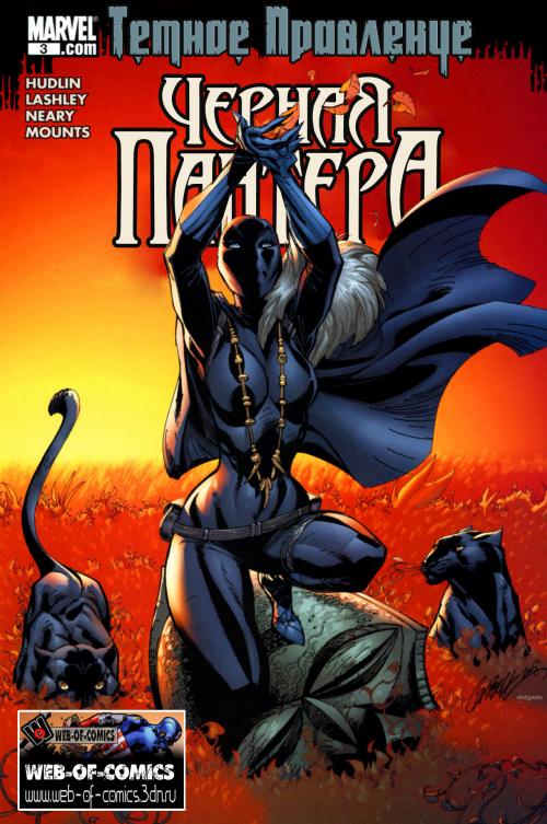 Dark Reign / ������ ������ / ������ ���������� [2008-2009, Rus]