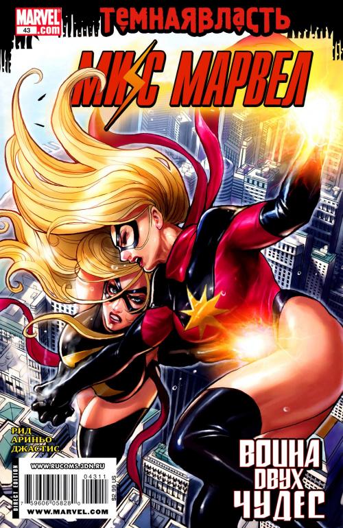 Dark Reign / ������ ������ / ������ ���������� [2008-2009, Rus]