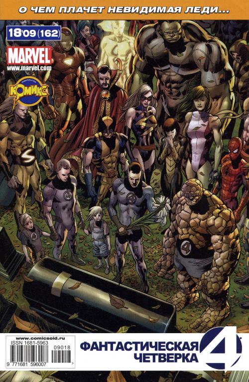 �������������� ��������/Fantastic four (1-170) (���) [2001 - 2010]
