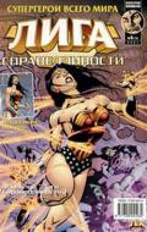 Justice League / ���� �������������� #1-12 (������������ "������� ��������") [2003, Rus]
