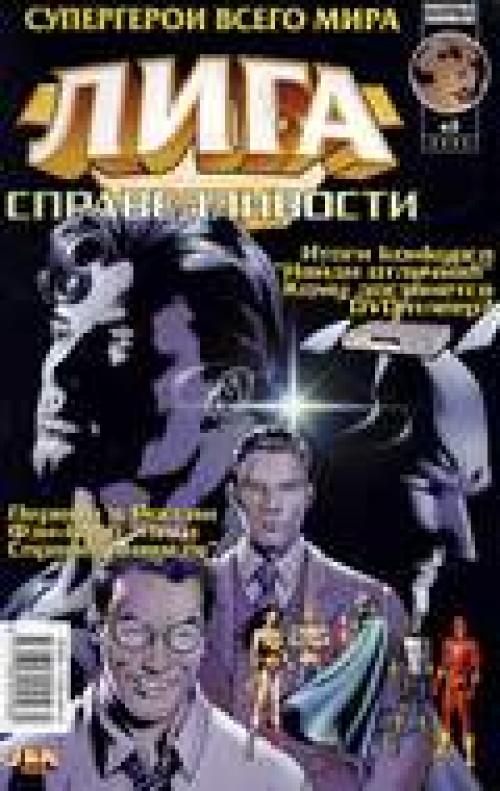 Justice League / ���� �������������� #1-12 (������������ "������� ��������") [2003, Rus]