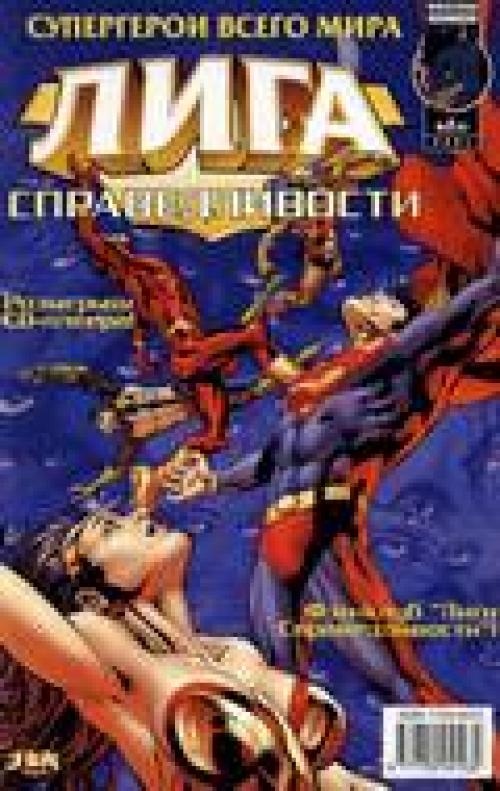 Justice League / ���� �������������� #1-12 (������������ "������� ��������") [2003, Rus]