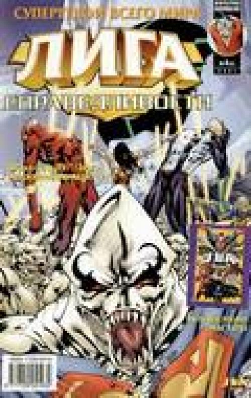 Justice League / ���� �������������� #1-12 (������������ "������� ��������") [2003, Rus]