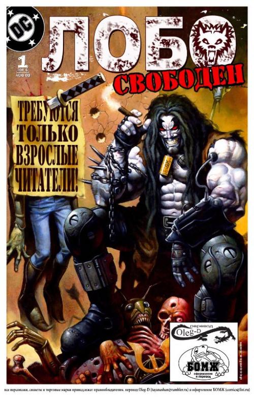 Lobo Unbound / ���� �������� #1-3 of 6 [Rus, 2003]