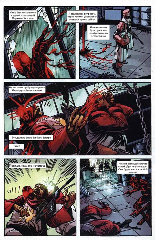 marvel inC - ������ ��������� ������ [2008, DjVu]