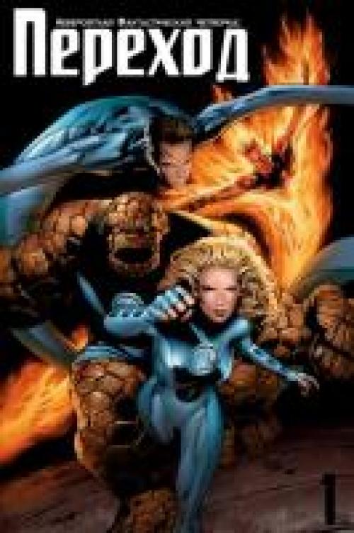 Marvel Zombies / ������ ����� (������) [2006-2009, Rus, Eng]