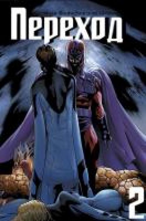 Marvel Zombies / ������ ����� (������) [2006-2009, Rus, Eng]