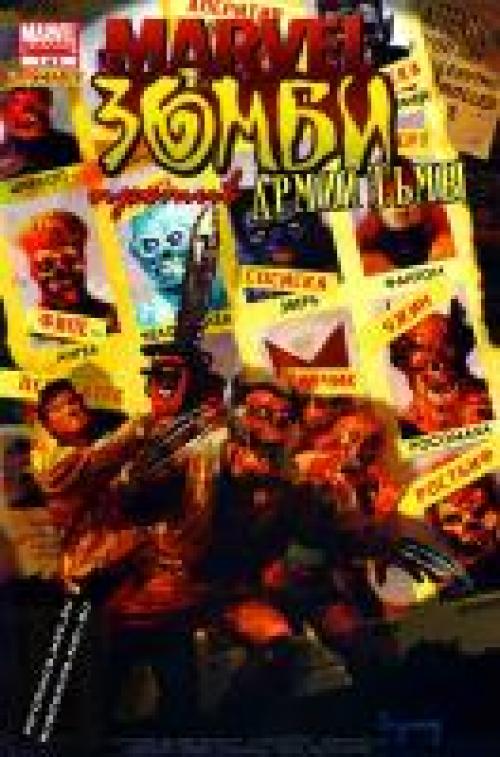 Marvel Zombies / ������ ����� (������) [2006-2009, Rus, Eng]