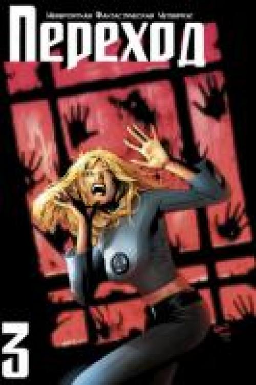 Marvel Zombies / ������ ����� (������) [2006-2009, Rus, Eng]