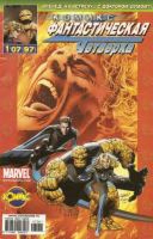 Marvel Zombies / ������ ����� (������) [2006-2009, Rus, Eng]