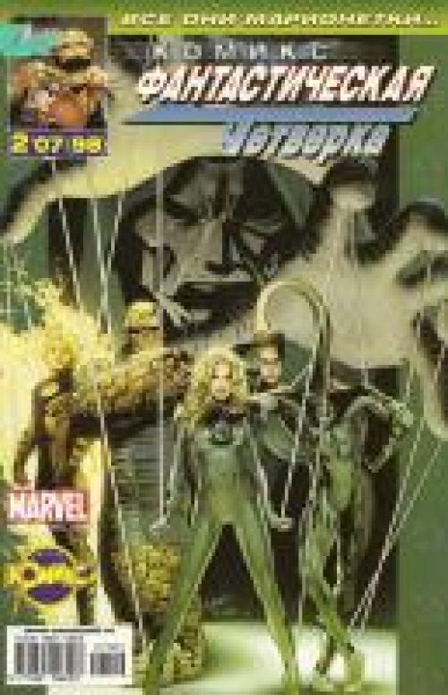 Marvel Zombies / ������ ����� (������) [2006-2009, Rus, Eng]