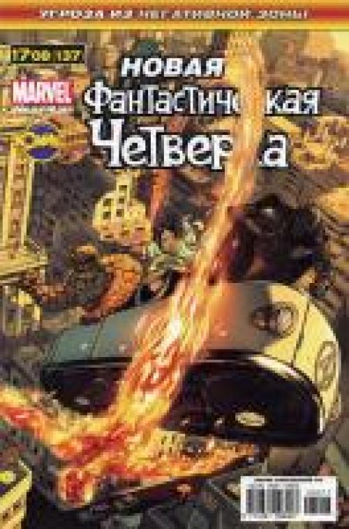 Marvel Zombies / ������ ����� (������) [2006-2009, Rus, Eng]